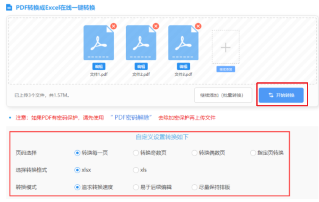 葡萄游戏官网入口首页使用讲解 - 开始转换